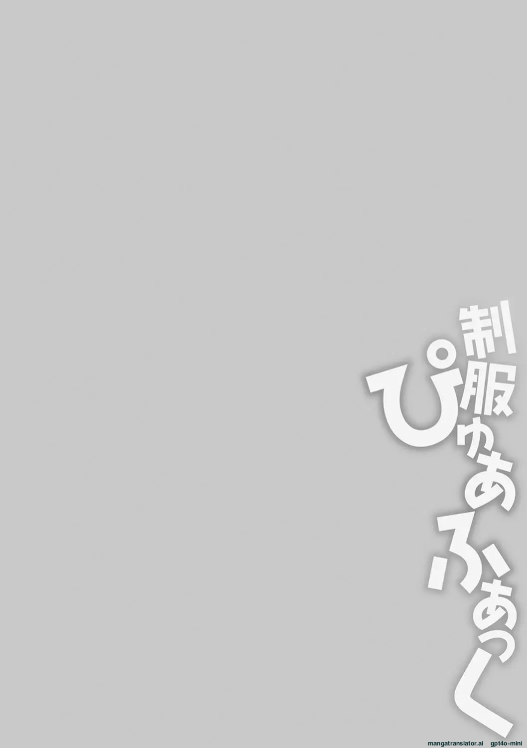 [k-ya] Seifuku Pure Fuck Ch. 1-3 [MTL]