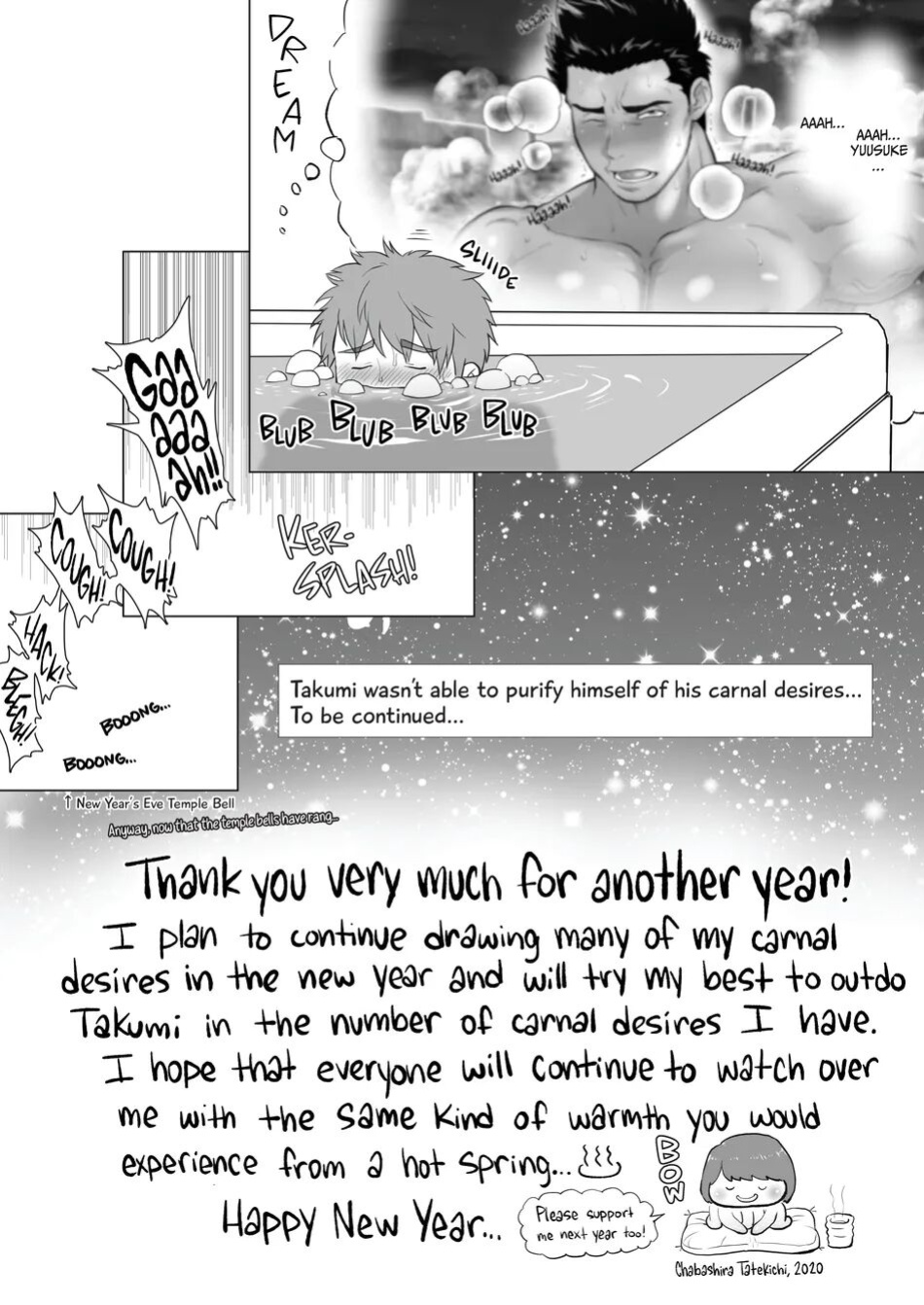 My Friend's Dad is a Hunk chapter 6