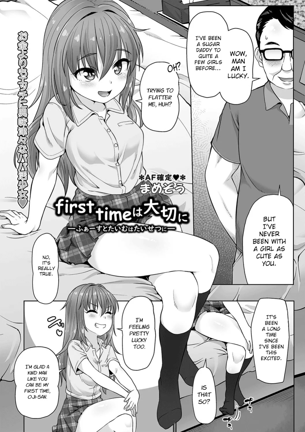 [Mamezou] First Time Wa Taisetsuni | Your First Time is Precious (comic Trigger vol.13) [DMD]