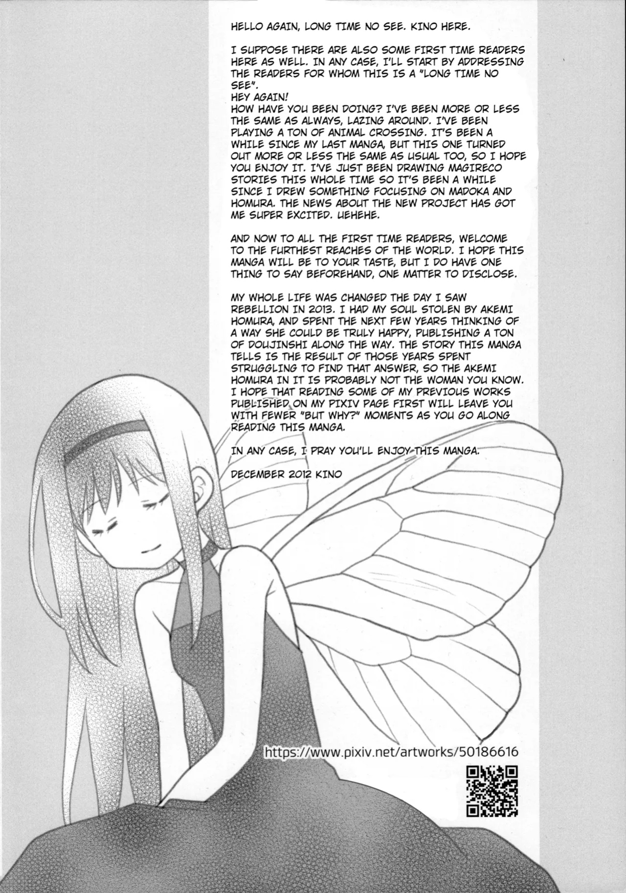 (C99) [pecon (Kino)] Amalthea (Puella Magi Madoka Magica Side Story) [SGT]