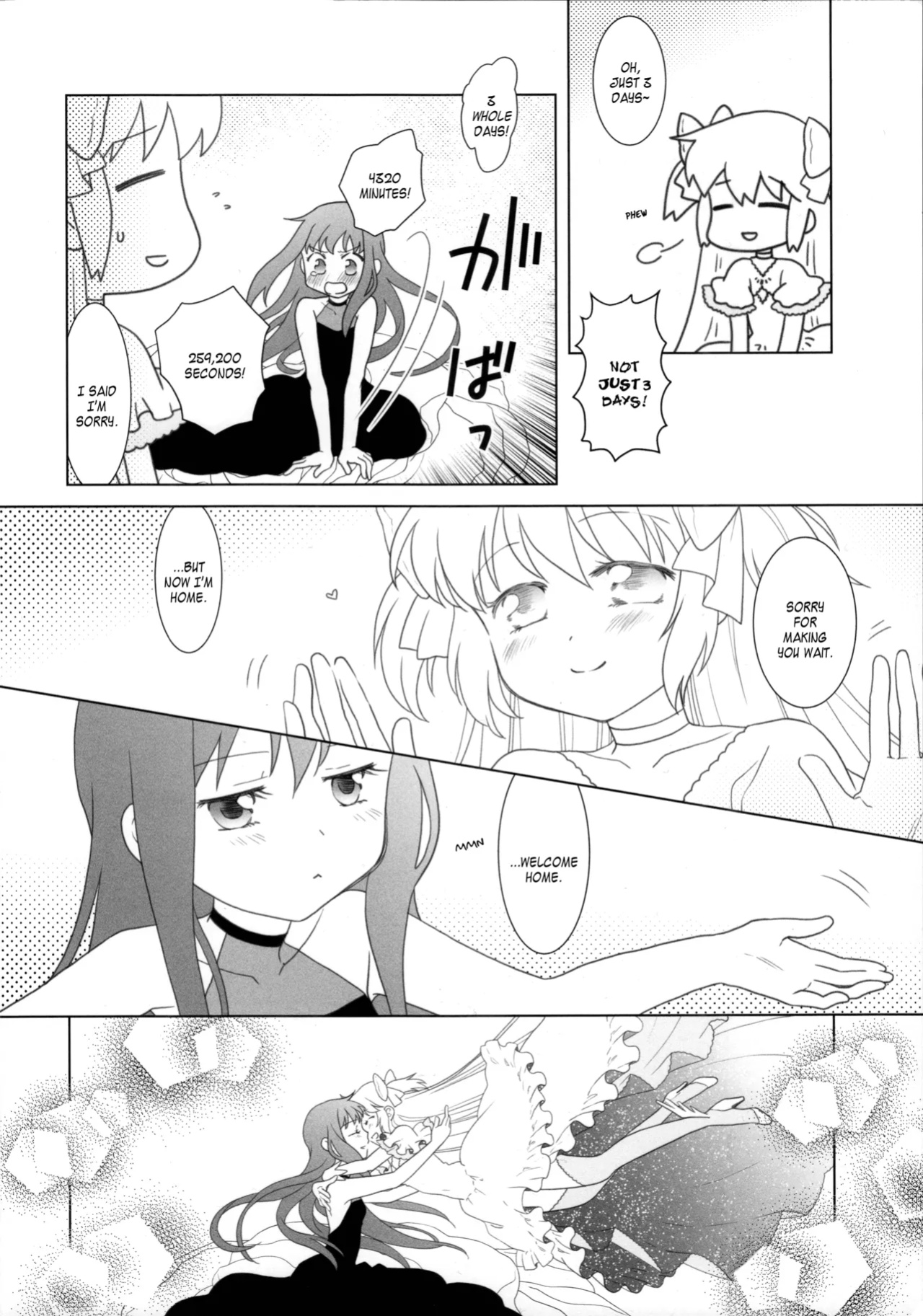 (C99) [pecon (Kino)] Amalthea (Puella Magi Madoka Magica Side Story) [SGT]