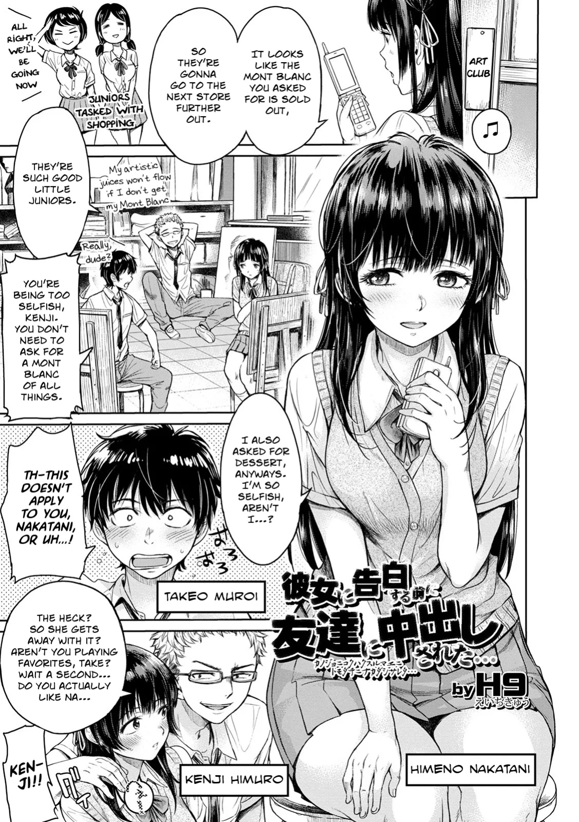 Kanojo ni Kokuhaku Suru Mae ni Tomodachi ni Nakadashi Sareta... My Friend Came in Her Before I Could Confess... (COMIC Shigekiteki SQUIRT!! Vol. 20) [Nisor]