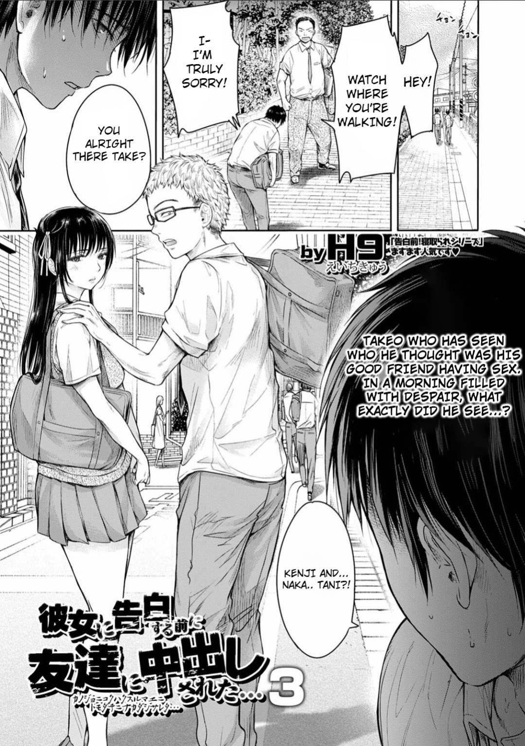 Kanojo ni Kokuhaku Suru Mae ni Tomodachi ni Nakadashi Sareta... My Friend Came in Her Before I Could Confess... (COMIC Shigekiteki SQUIRT!! Vol. 20) [Nisor]