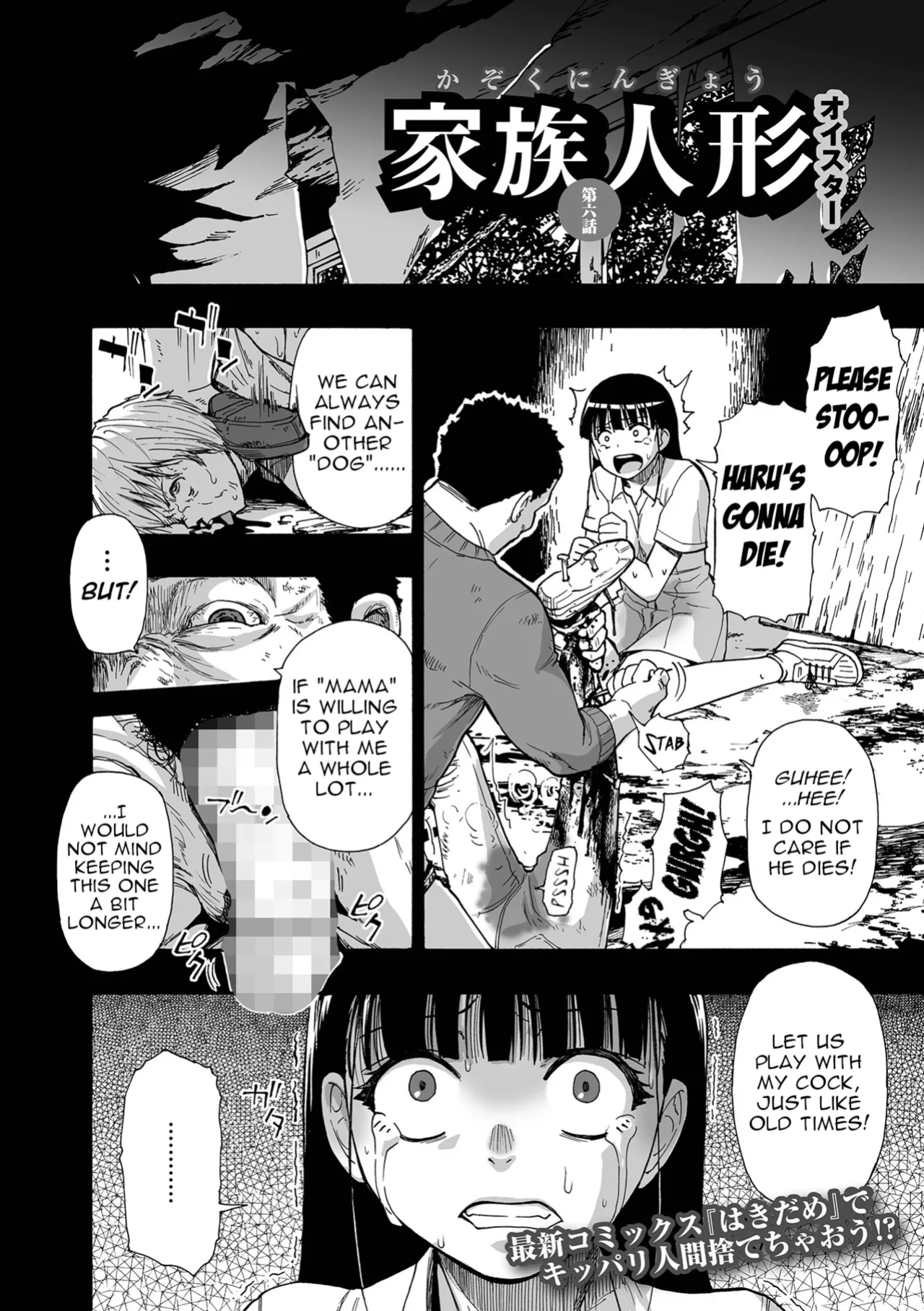 [Oyster] Kazoku Ningyou | Family Puppets Ch. 6 (COMIC Mate Legend Vol. 60 2024-12) [menospeaknihongo]