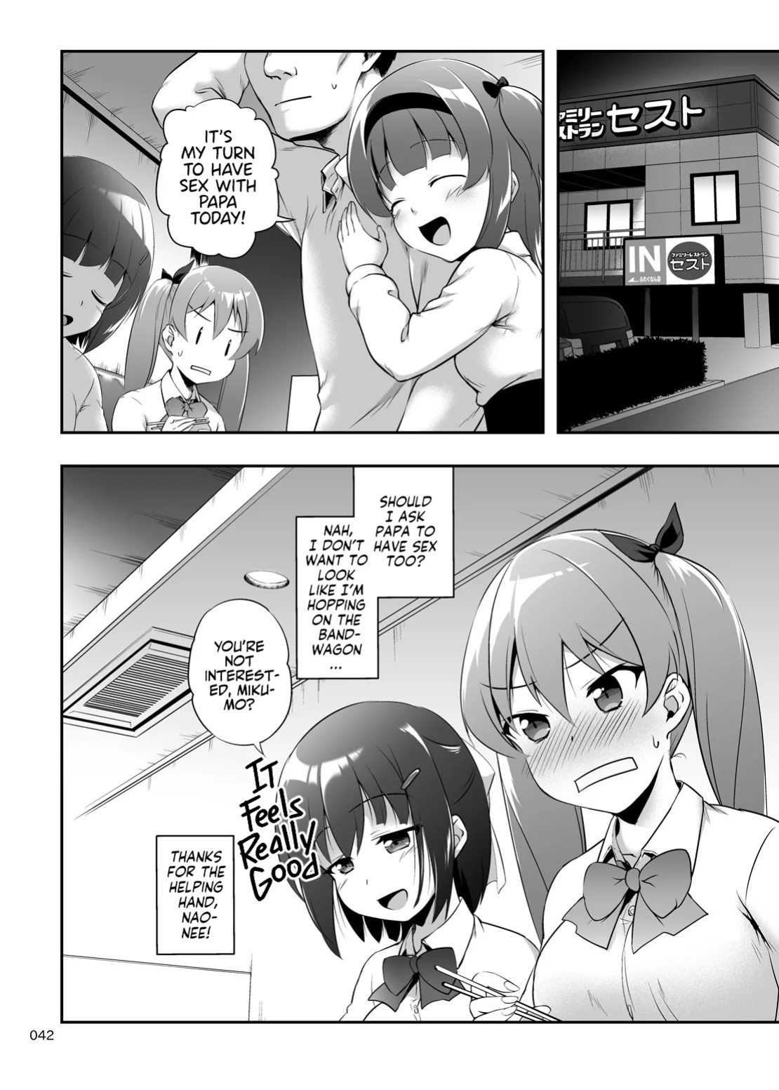 [Kajimura Market (Kajimura Kajima)] Nakadashi! Papachin Junkie 3 ~ Oyako Jusei Ninshin Bote H mo Aru yo Papa's Milk Junkie 3 [Team Rabu2]