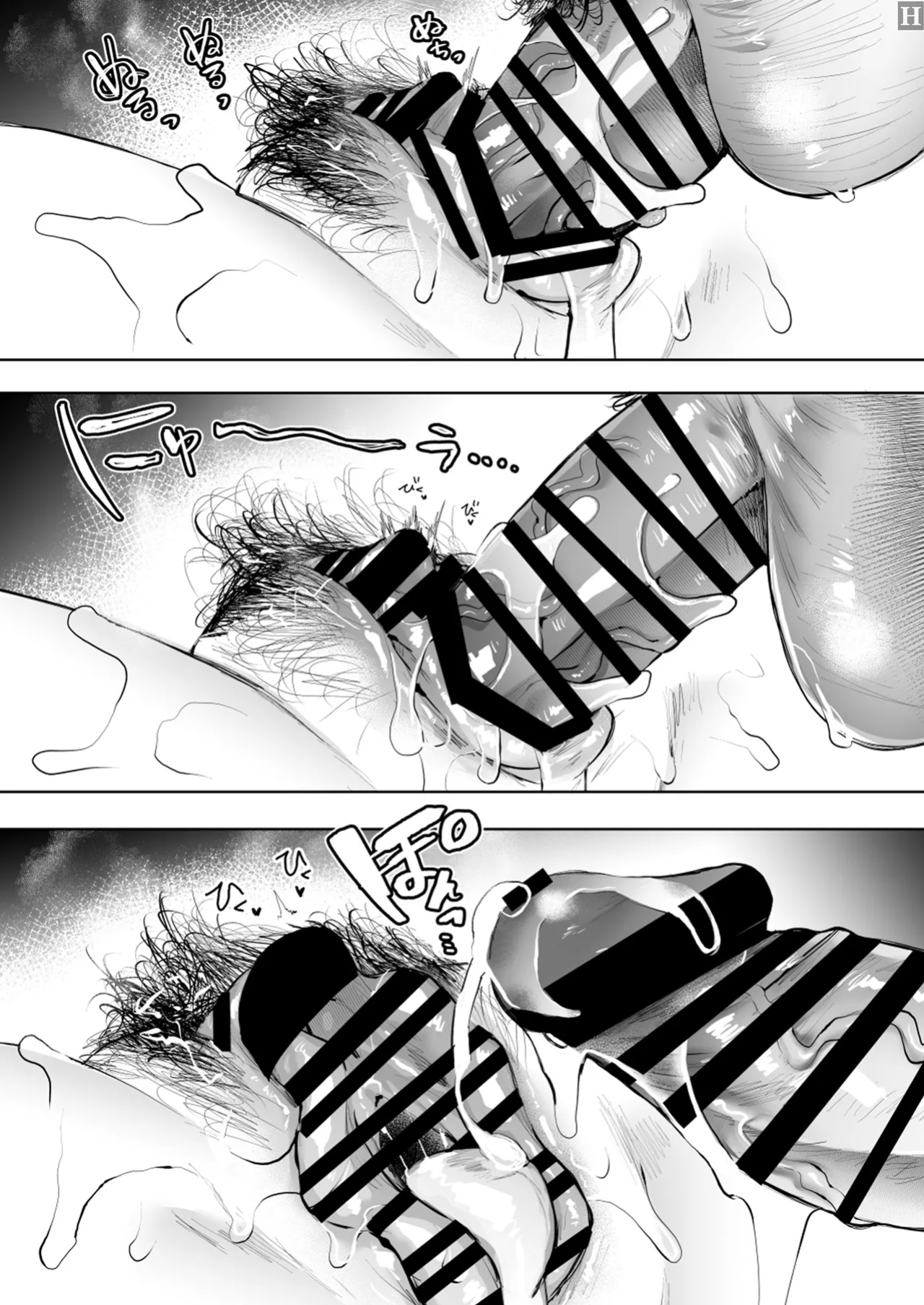 [KNUCKLE HEAD (Shomu)] Ore to Oba to no Himeyakana Yokubou