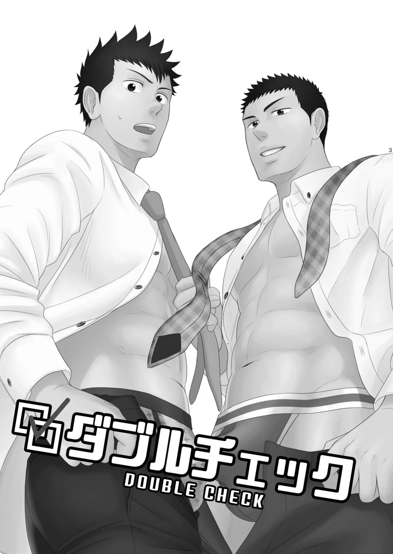[goosebumps (Kirimu)] Double Check