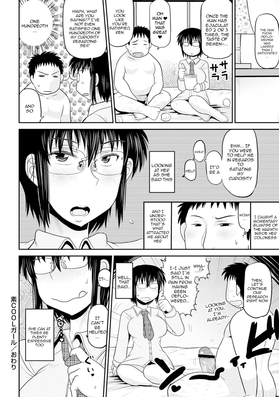 [Deep Valley] Deep Impact 1-10