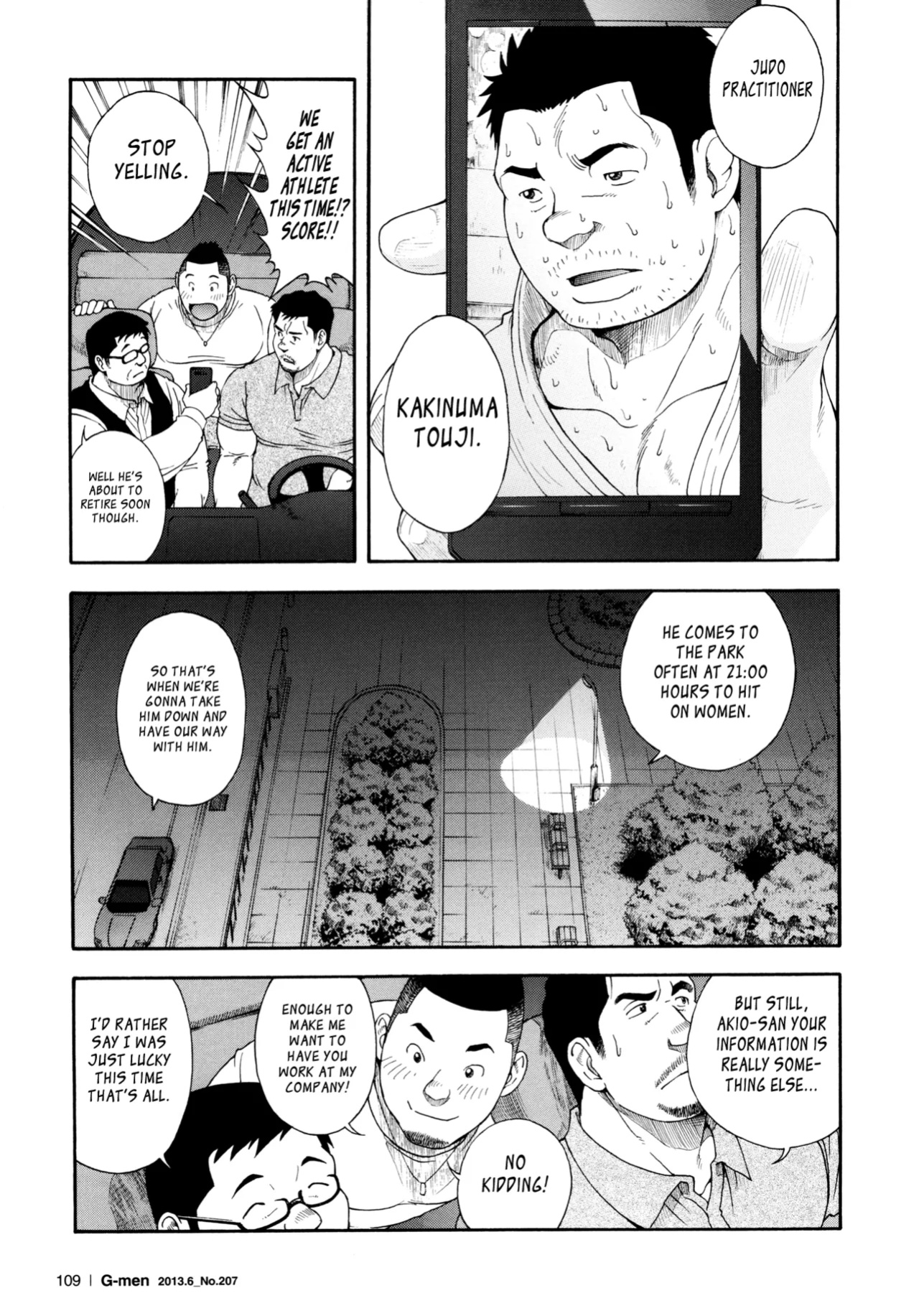 [Senkan Komomo] The Rapists (G-men No.207 2013-04)