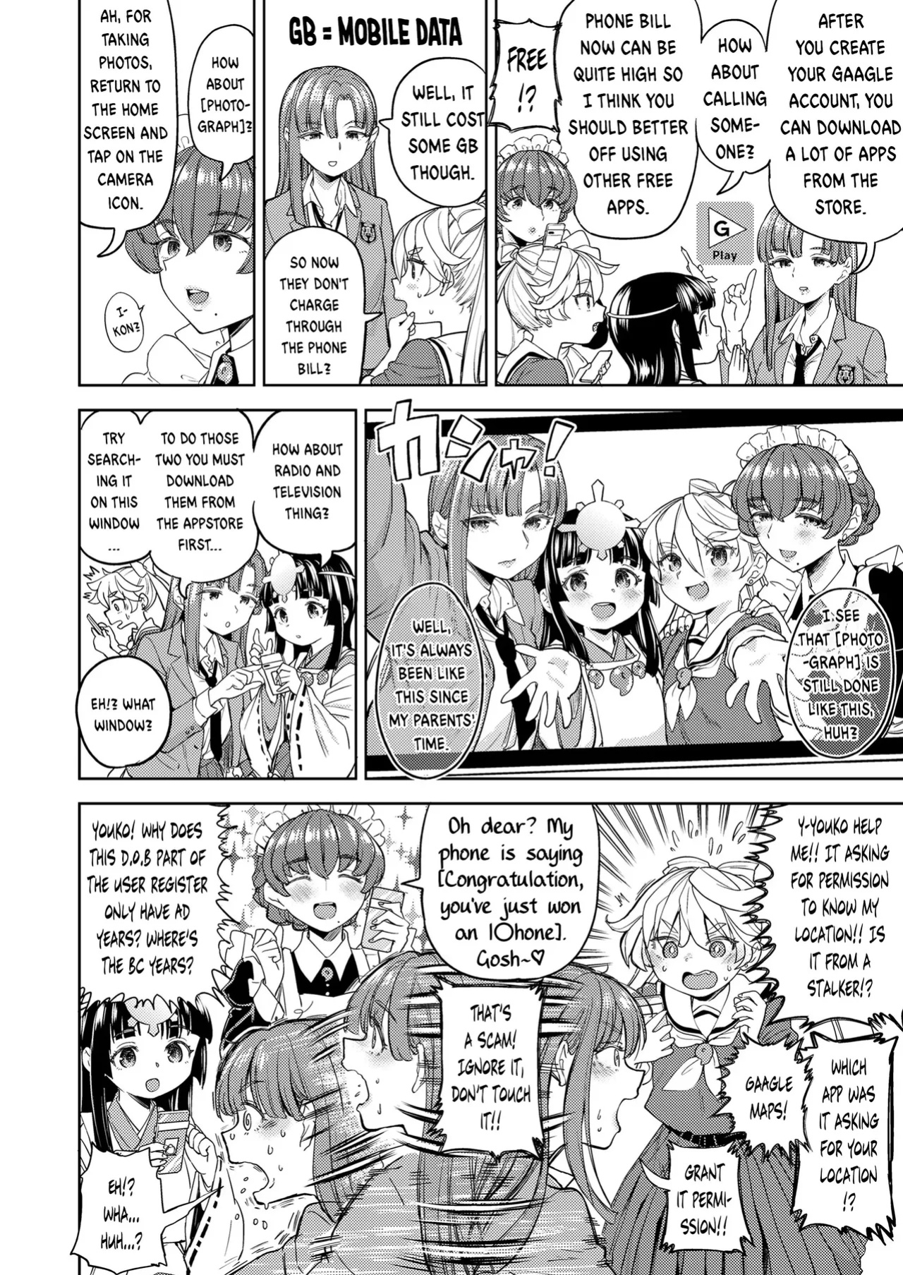 [Ayane] Amaterasu Gohan Ch. 2 (Towako 17)