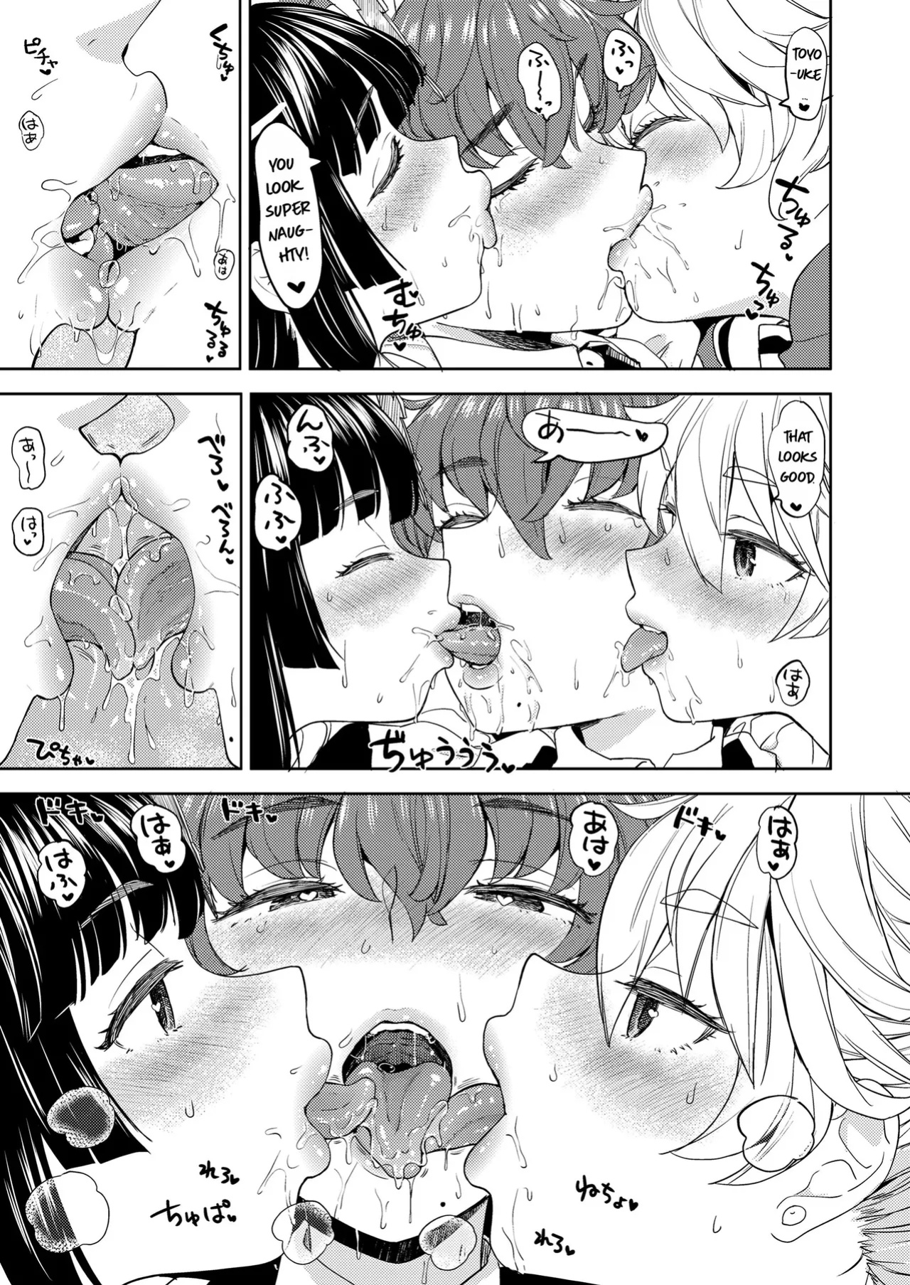 [Ayane] Amaterasu Gohan Ch. 2 (Towako 17)