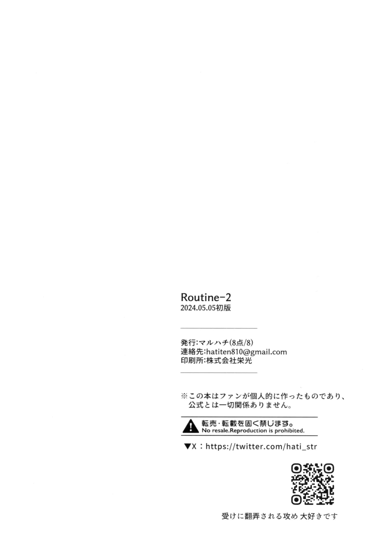 (OVER the GALAXIAS GW2024) [Maruhachi (Hachiten)] Routine-2 (Honkai: Star Rail)