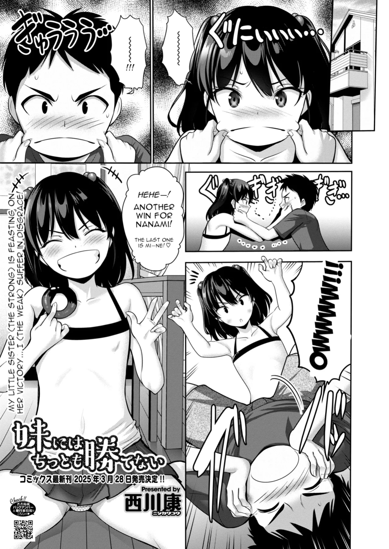 [Nishikawa Kou] Imouto ni wa Chittomo Katenai | I can't defeat my little sister at all (COMIC HOTMILK 2025-01 ) [menospeaknihongo]