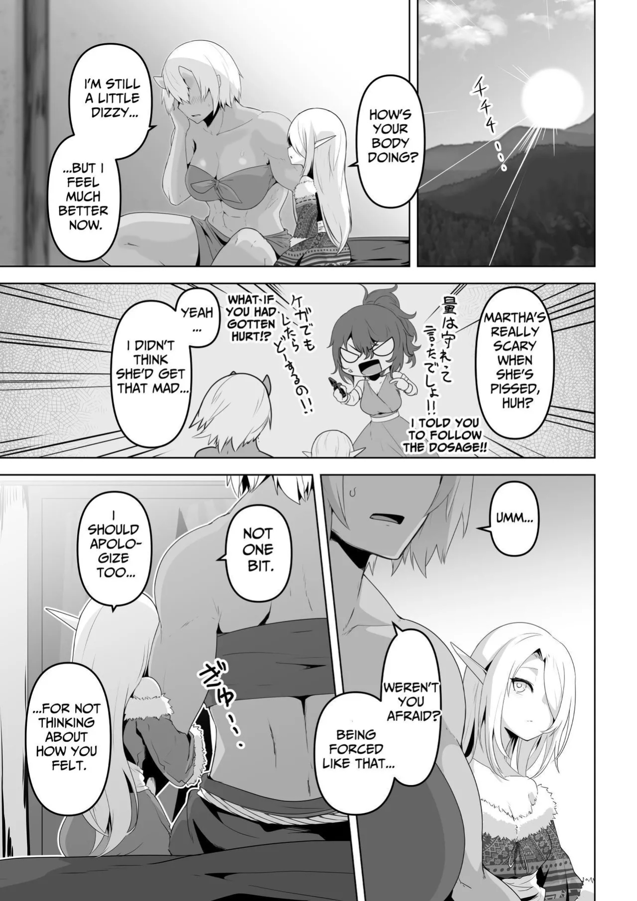 [HASHIOKI (Otemoto)] Seiyoku Tsuyo Tsuyo Elf wa Muriyari Okashite Hoshii | Lustful Elf Wants To Be Violated Against Her Will [tsuyoshi]