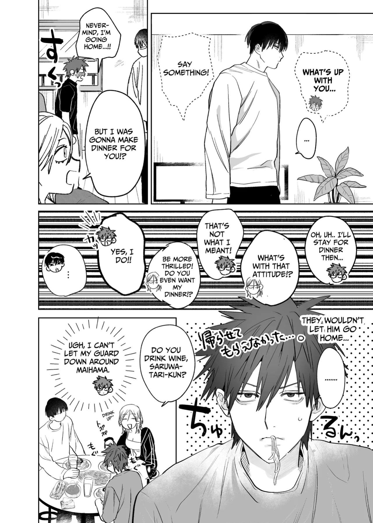 [10 Hour Sleep (nocori)] Illicit Bromance 3