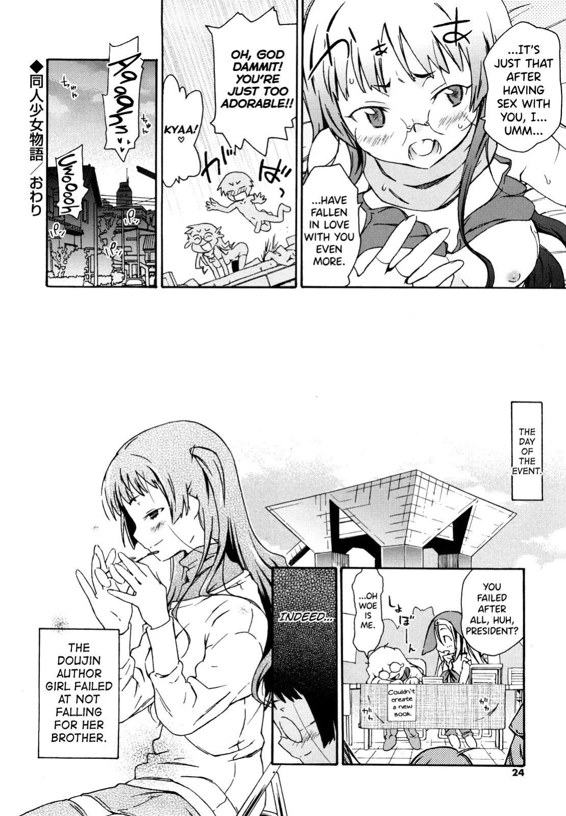 [China] Imouto wa Doujin Shoujo Cosplay Kei Ch.1-12 [biribiri]