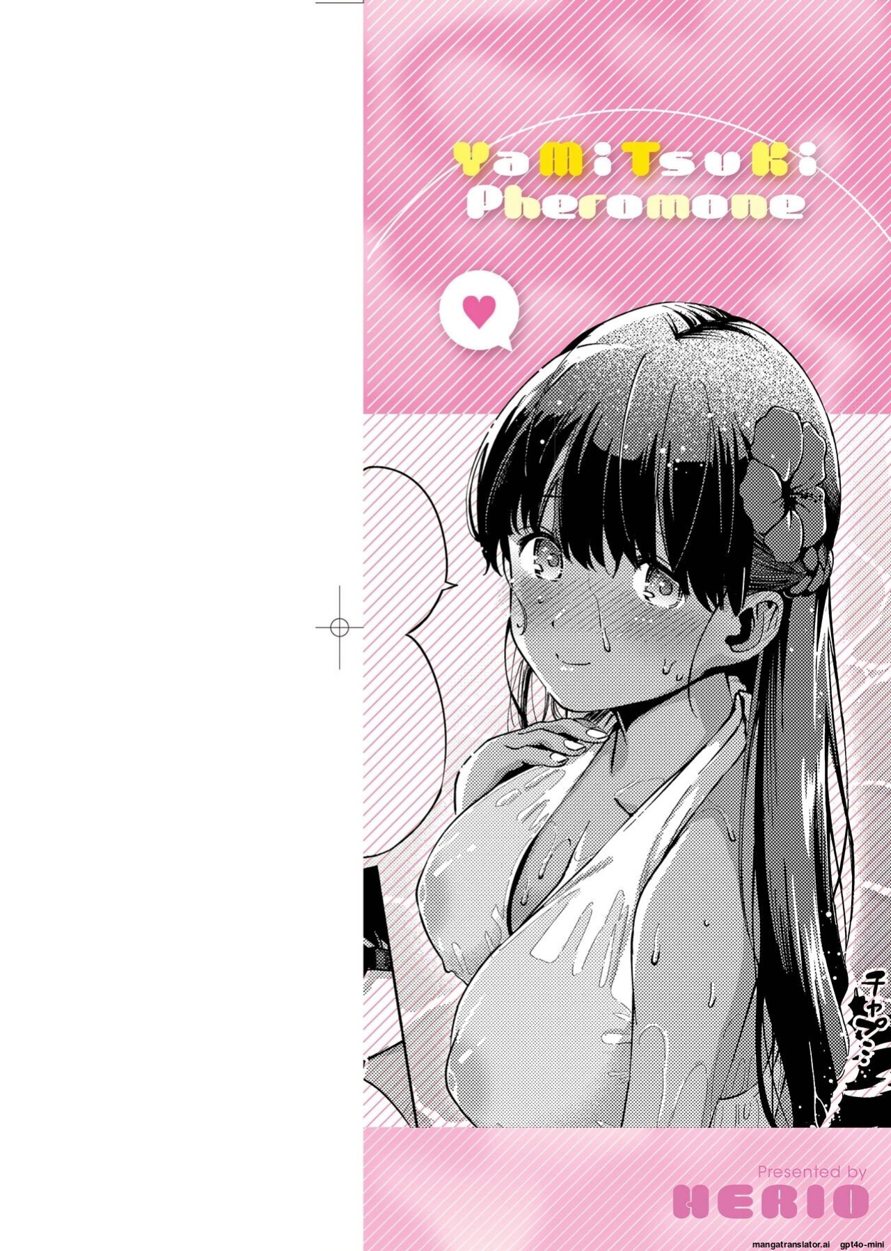 [Herio] YaMiTsuKi Pheromone
