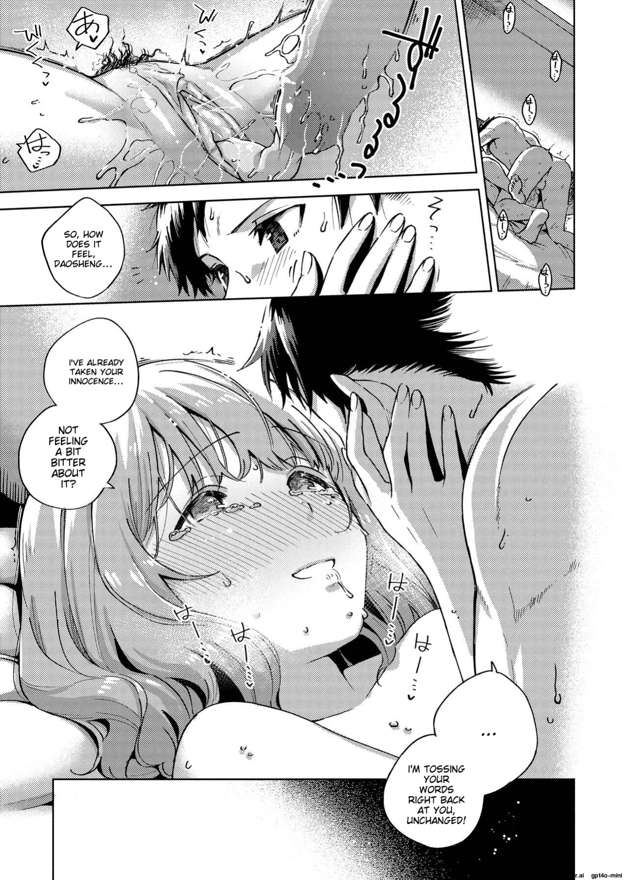 [Herio] YaMiTsuKi Pheromone