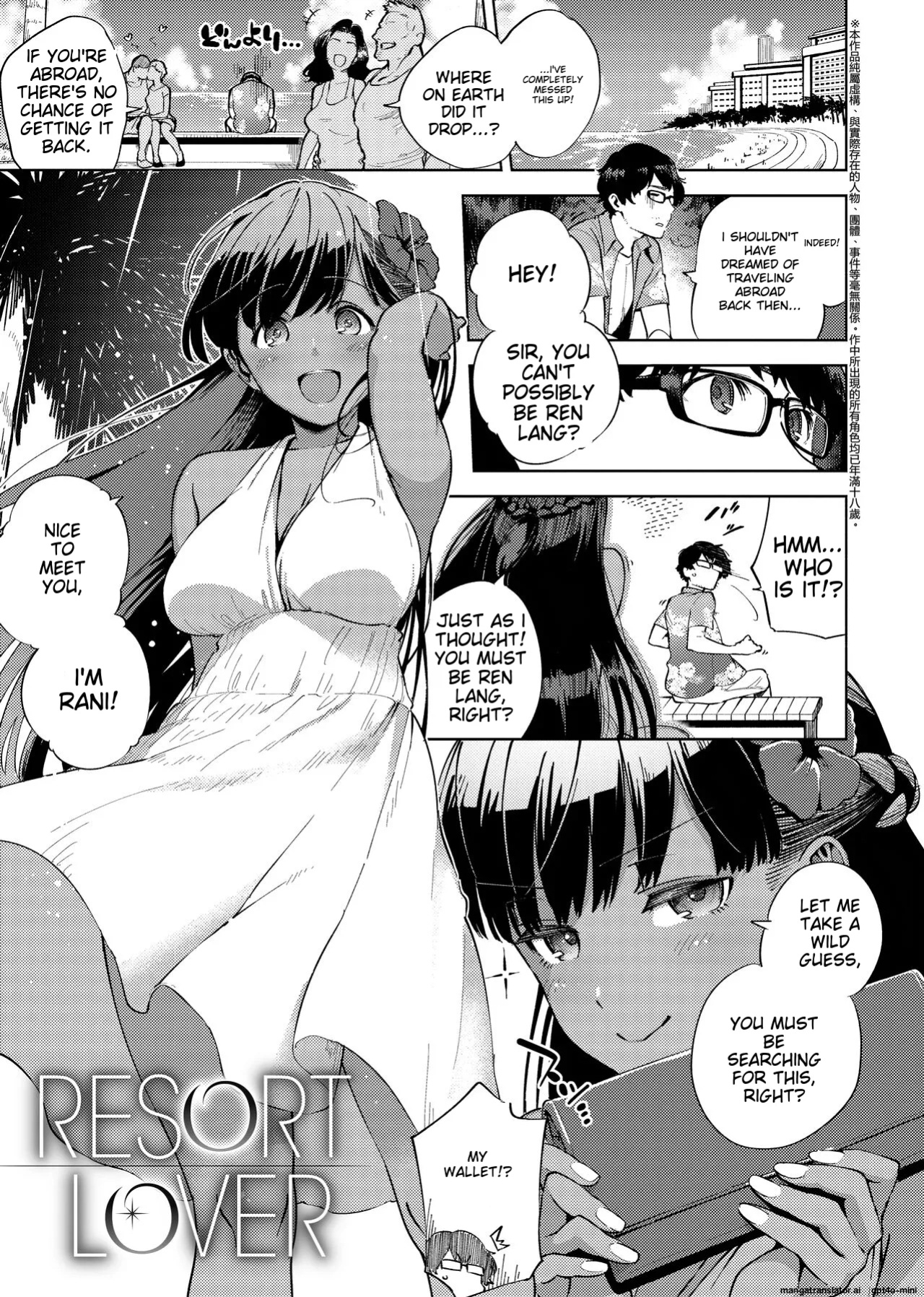 [Herio] YaMiTsuKi Pheromone