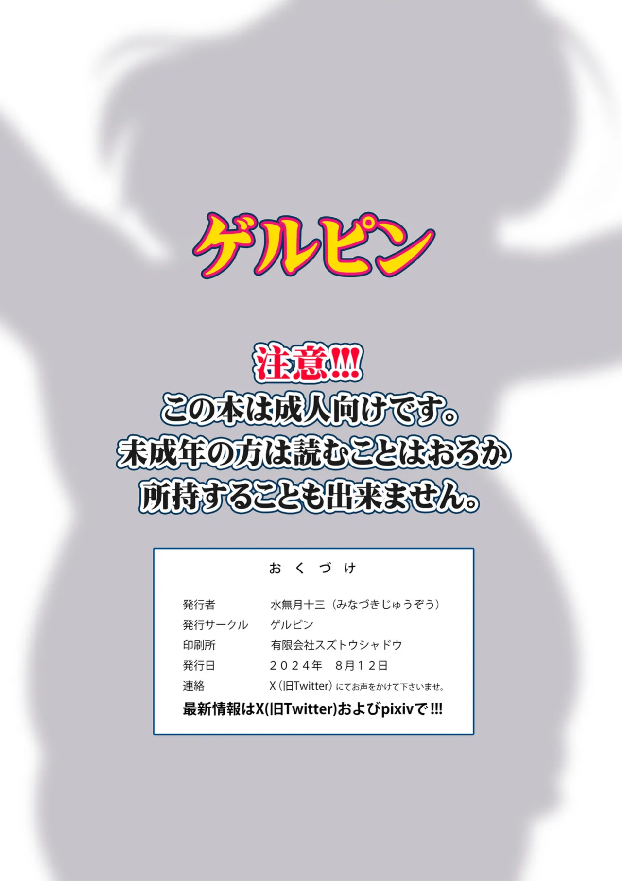 [Gerupin (Minazuki Juuzou)] Bijin Tsuma Makimura Yukari Series 6 - Haramasex ni Itaru Nichijou. | Beautiful Wife Makimura Yukari Series 6 - A Daily Life That Ends In Impregnation Sex