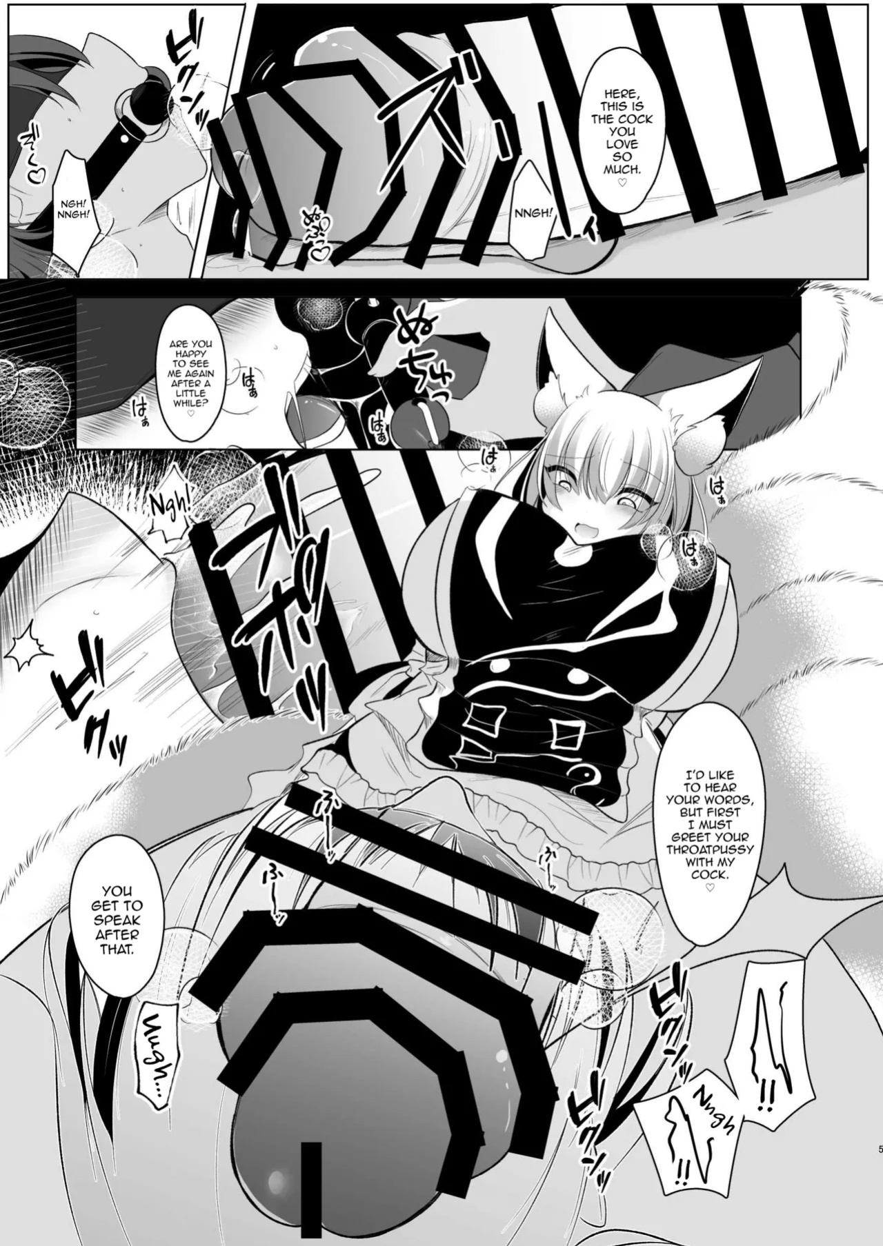 [Kanmi Cat (Miyase Nukko)] Boku wa Ran-sama ni Okasareru (Touhou Project) [mysterymeat3]