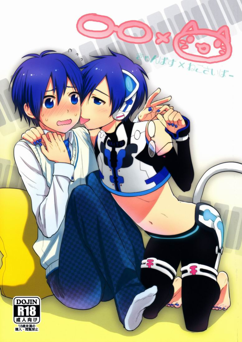 (THE VOC@LOiD M@STER 16) [Aiwa (kkc)] ○-○×(=・ω・=) (Vocaloid)