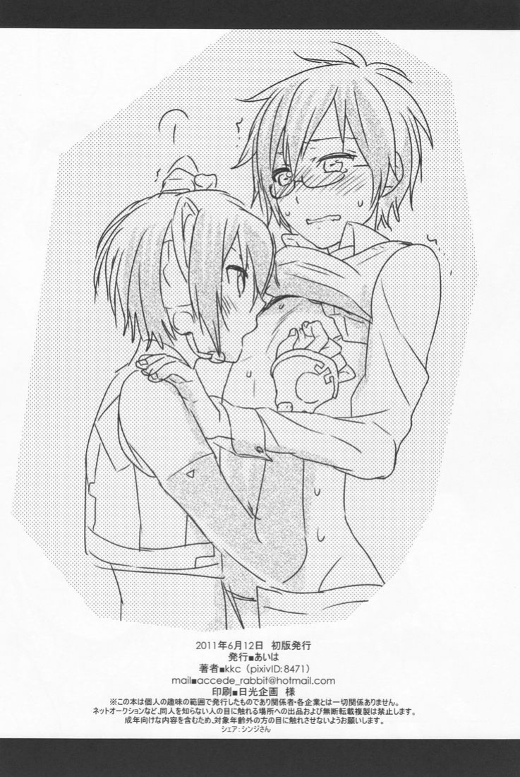 (THE VOC@LOiD M@STER 16) [Aiwa (kkc)] ○-○×(=・ω・=) (Vocaloid)