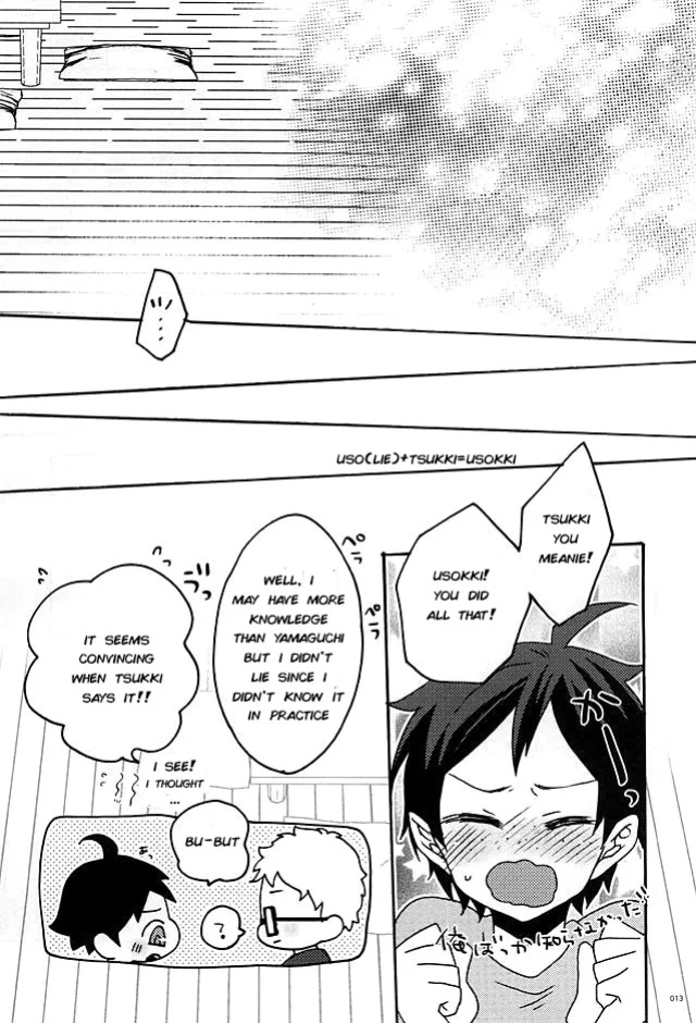 (SUPER24) [Bicocattu (azuteru)] Boku no Tomodachi | My Friend (Haikyuu!!) [wakuseisenpai]