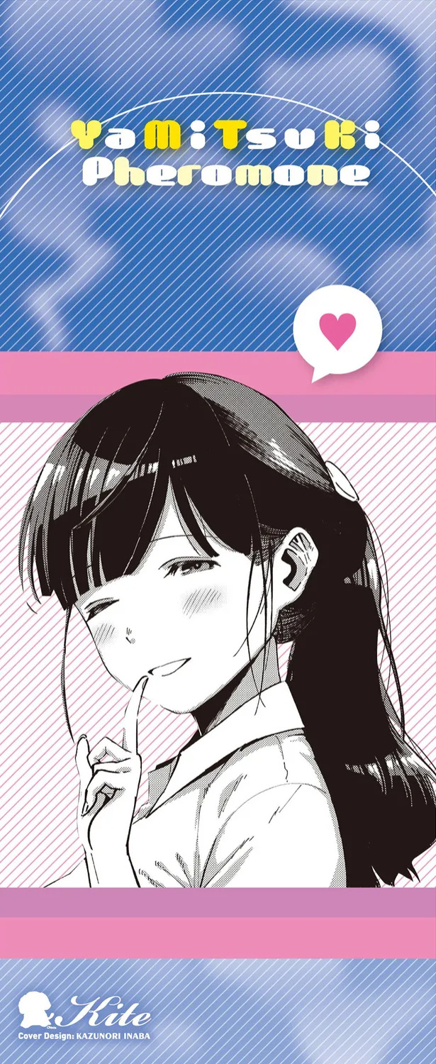 [Herio] Yamitsuki Pheromone | Addictive Pheromone
