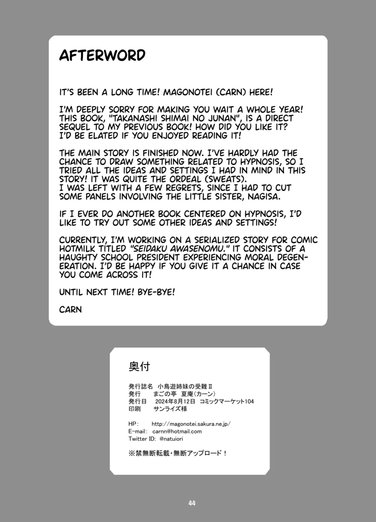 [Magonotei (Carn)] Takanashi Shimai no Junan II - saimin sisters | Takanashi Sisters' Tribulations II [Team Rabu2]