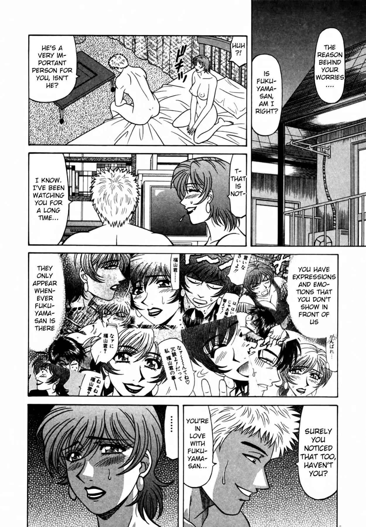 [Ozaki Akira] Caster Natsume Reiko no Yuuwaku Vol. 4 Ch.1-9