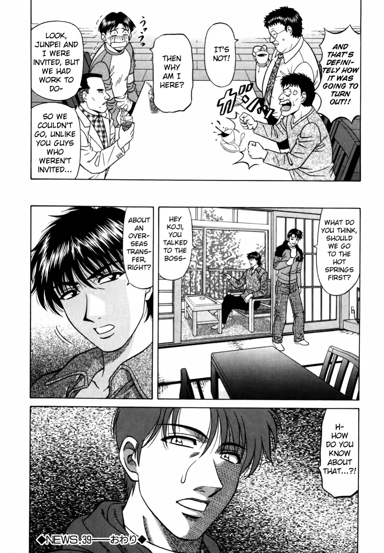 [Ozaki Akira] Caster Natsume Reiko no Yuuwaku Vol. 4 Ch.1-9
