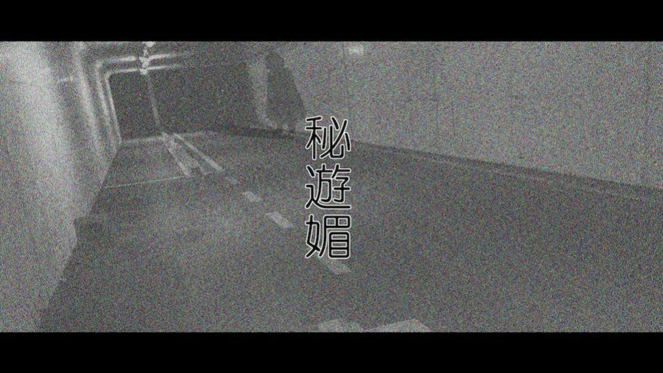 [Mousou Bijutsubu (Sho-yan)] Hiasobi - Beginning Terror