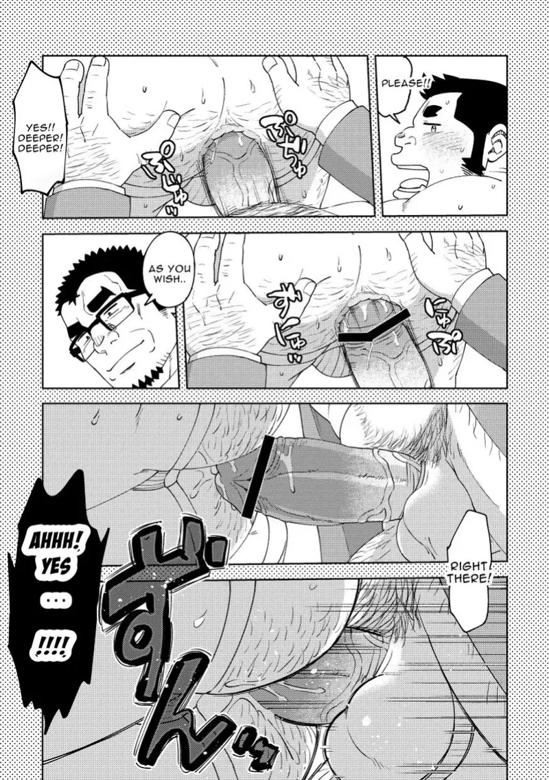 [Maru Tendon (Eikichi)] Mousou George: Shishido's Case