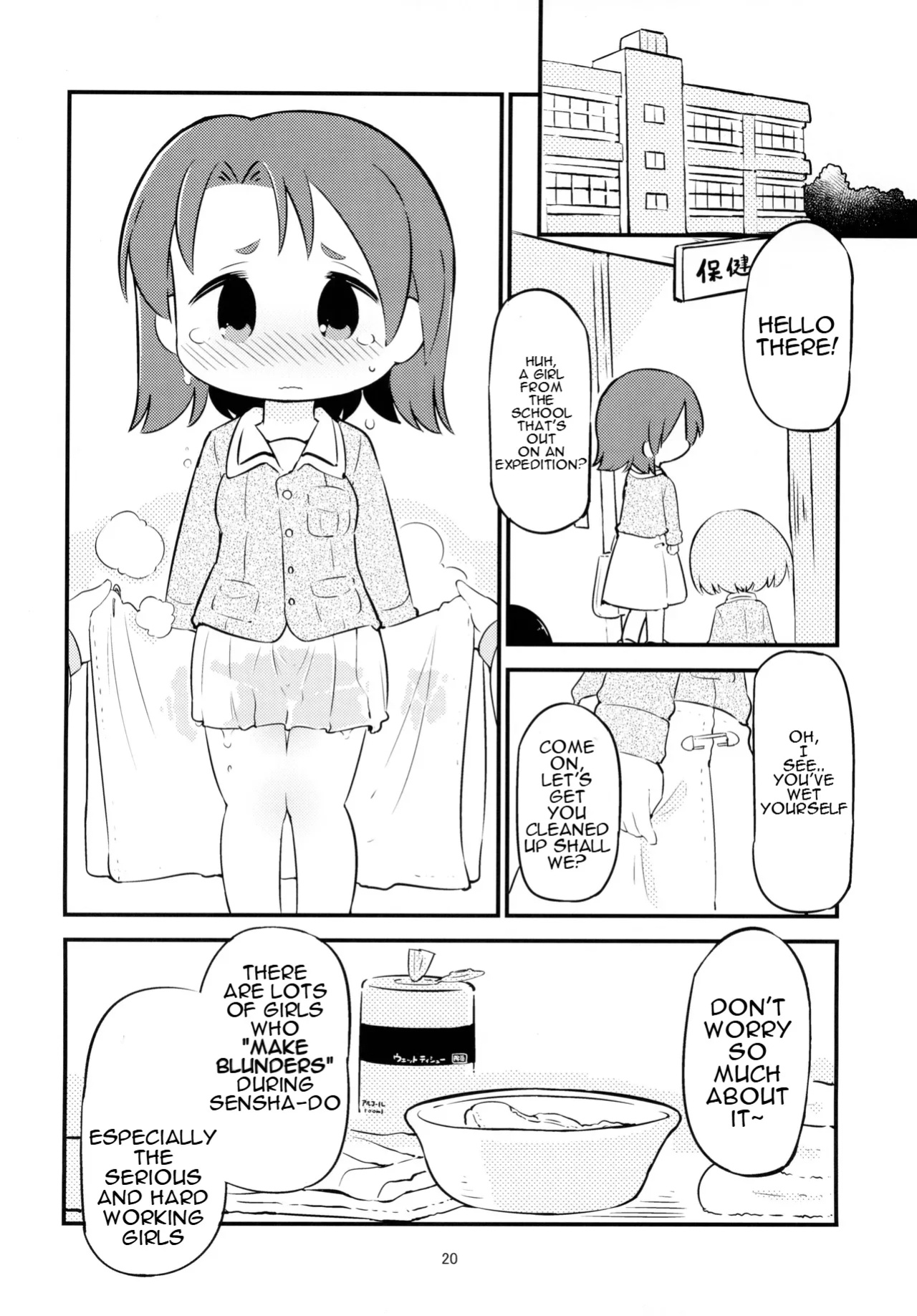(C104) [Hanomidou (Hanomido)] AZUSA WAR!! (Girls und Panzer)