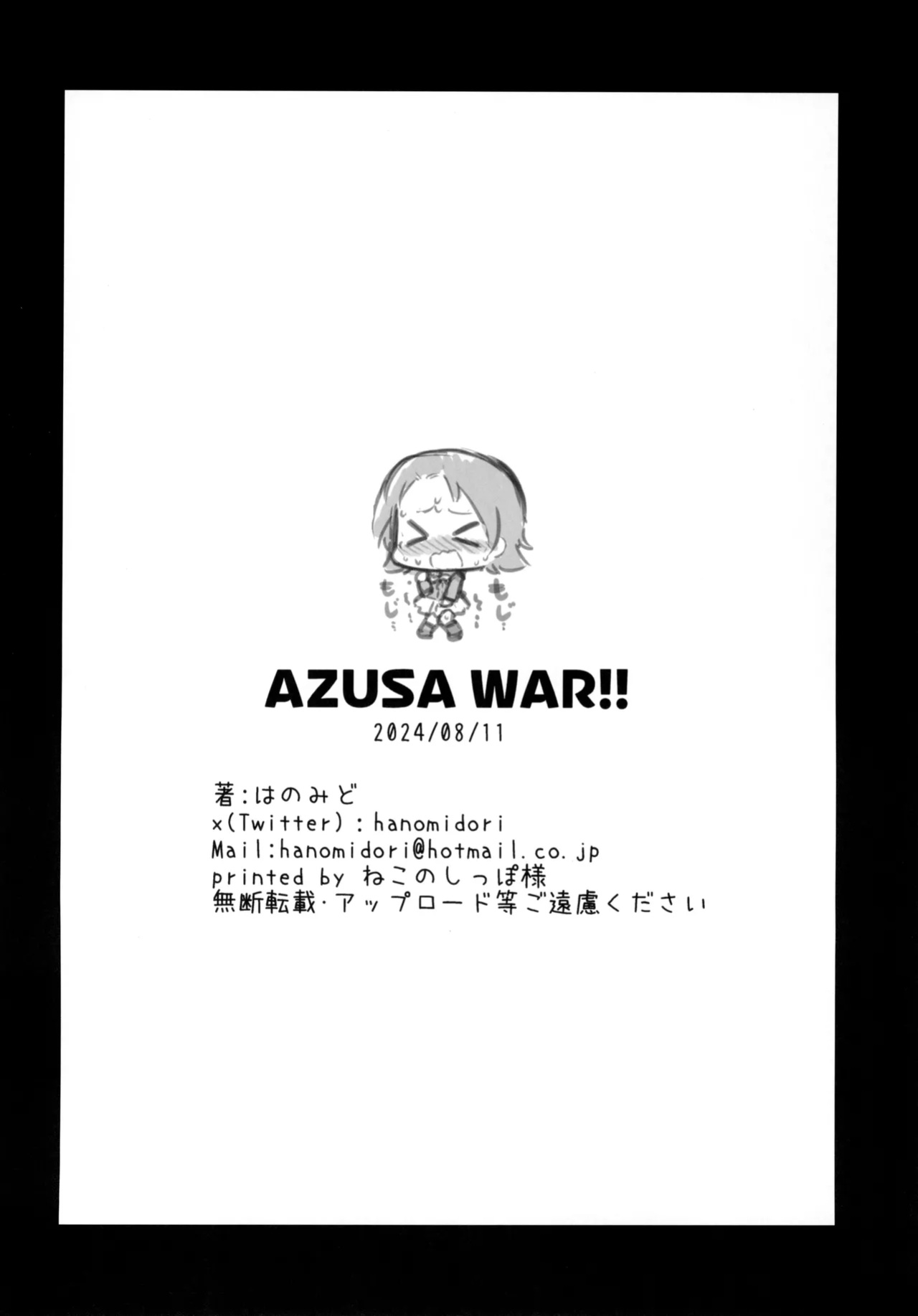 (C104) [Hanomidou (Hanomido)] AZUSA WAR!! (Girls und Panzer)