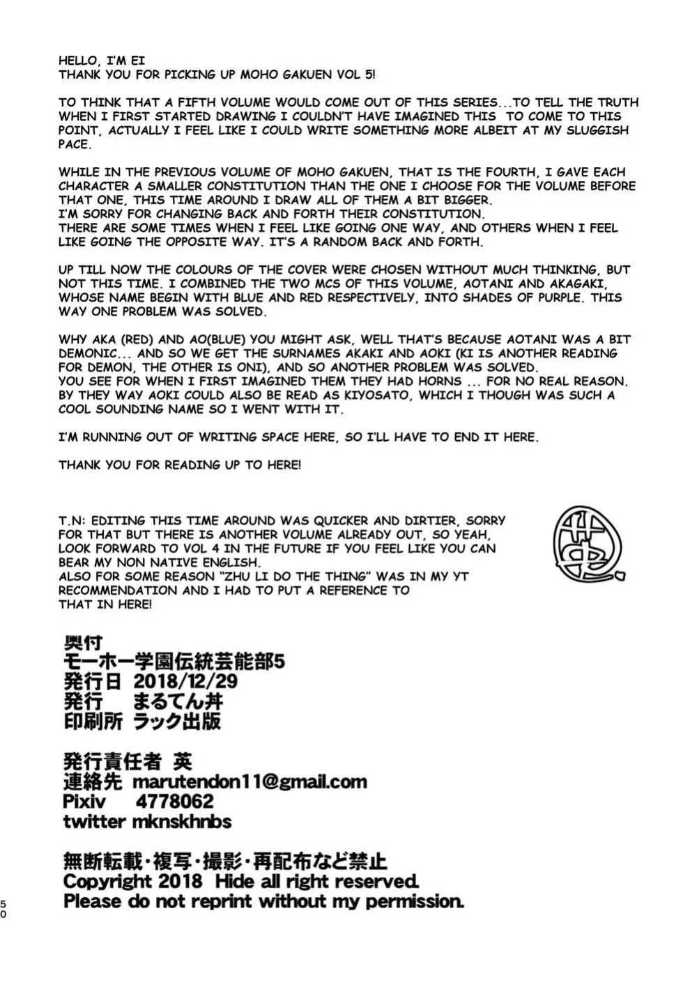 [Maru Tendon (Eikichi)] Mouhou Gakuen Dentou Geinoubu 5