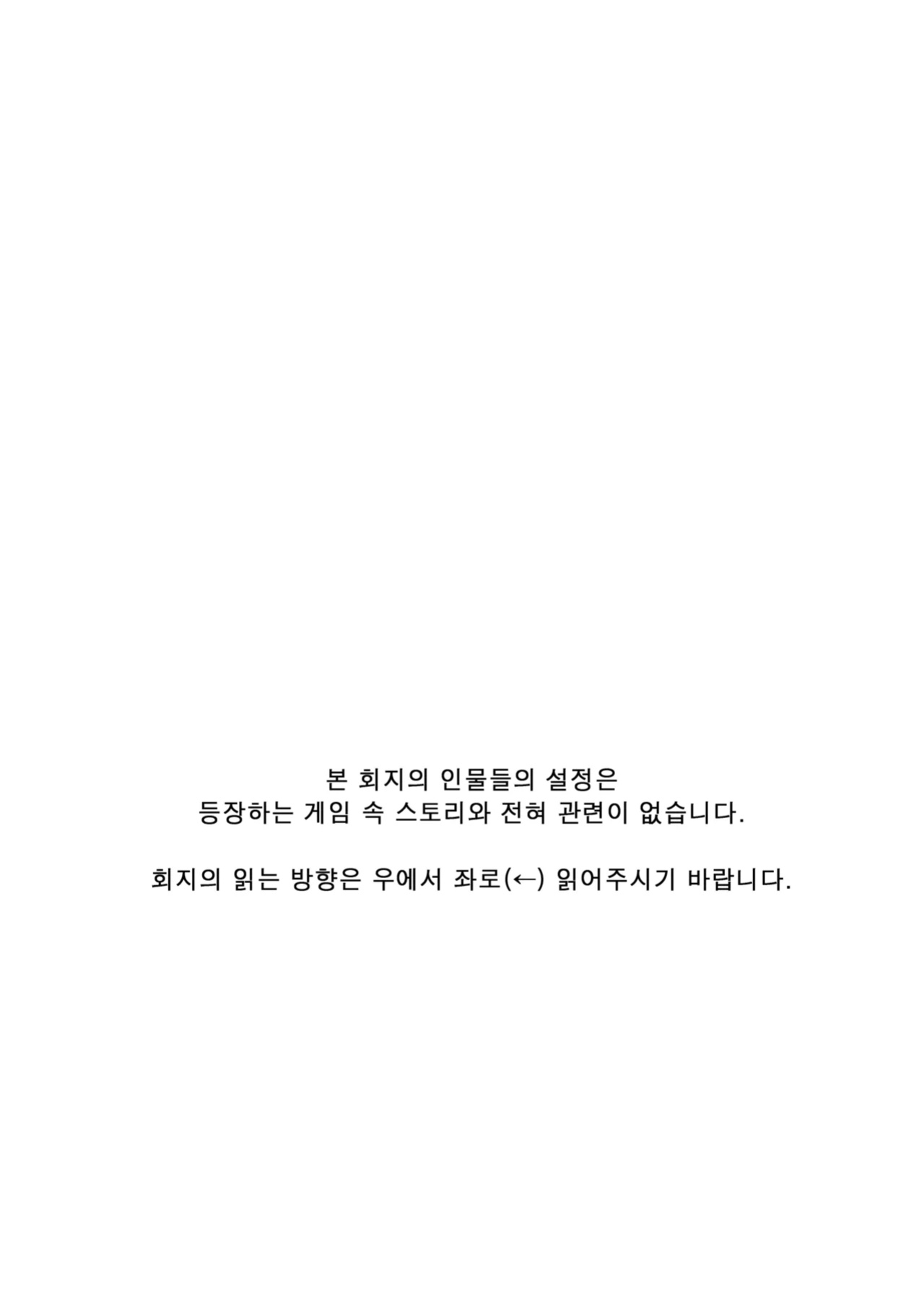 [Neilos] THE TIME OF PUNISHMENT [Eng]