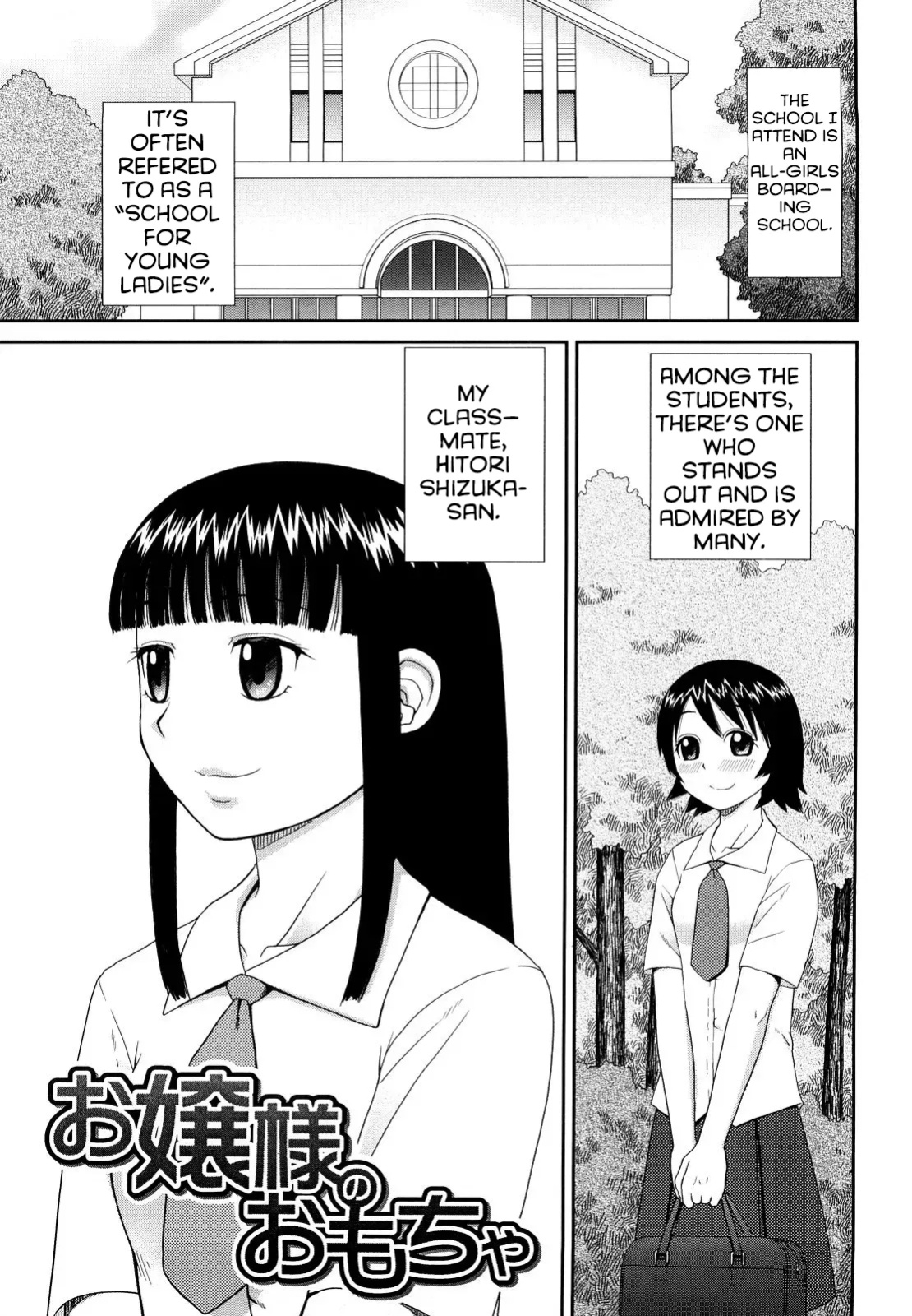 [Kabashima Akira] Ojousama no Omocha | The Lady's PLaything (Bunkakei Roshutsu Aikoukai - Exhibitionism Culture Club) [Sashimiscans]