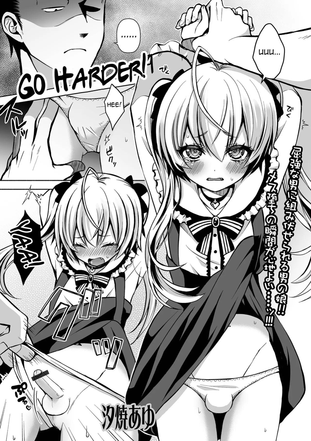 [Shioyaki Ayu] Motto Hageshiku! (Gekkan Web Otoko no Ko-llection! S Vol. 100) [mysterymeat3]