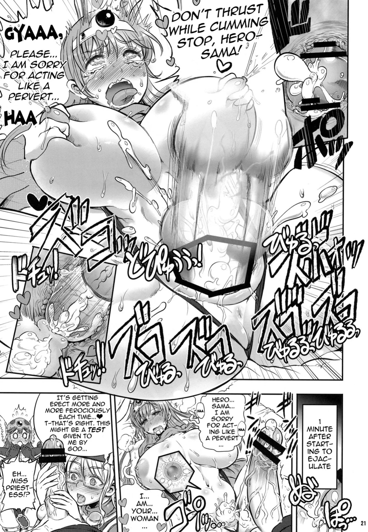 [Arsenothelus (Rebis, Chinbotsu)] Zetsurin Yuusha to 3-nin no Mama + Extended + Gaiden | The Peerless Hero and Three Mothers + Extended + Gaiden (Dragon Quest III)