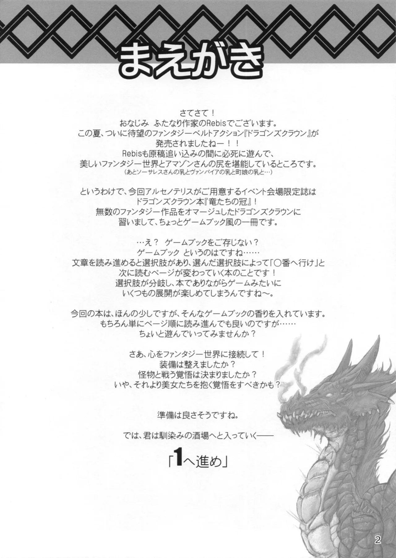 [Arsenothelus (Rebis, Chinbotsu)] Zetsurin Yuusha to 3-nin no Mama + Extended + Gaiden | The Peerless Hero and Three Mothers + Extended + Gaiden (Dragon Quest III)