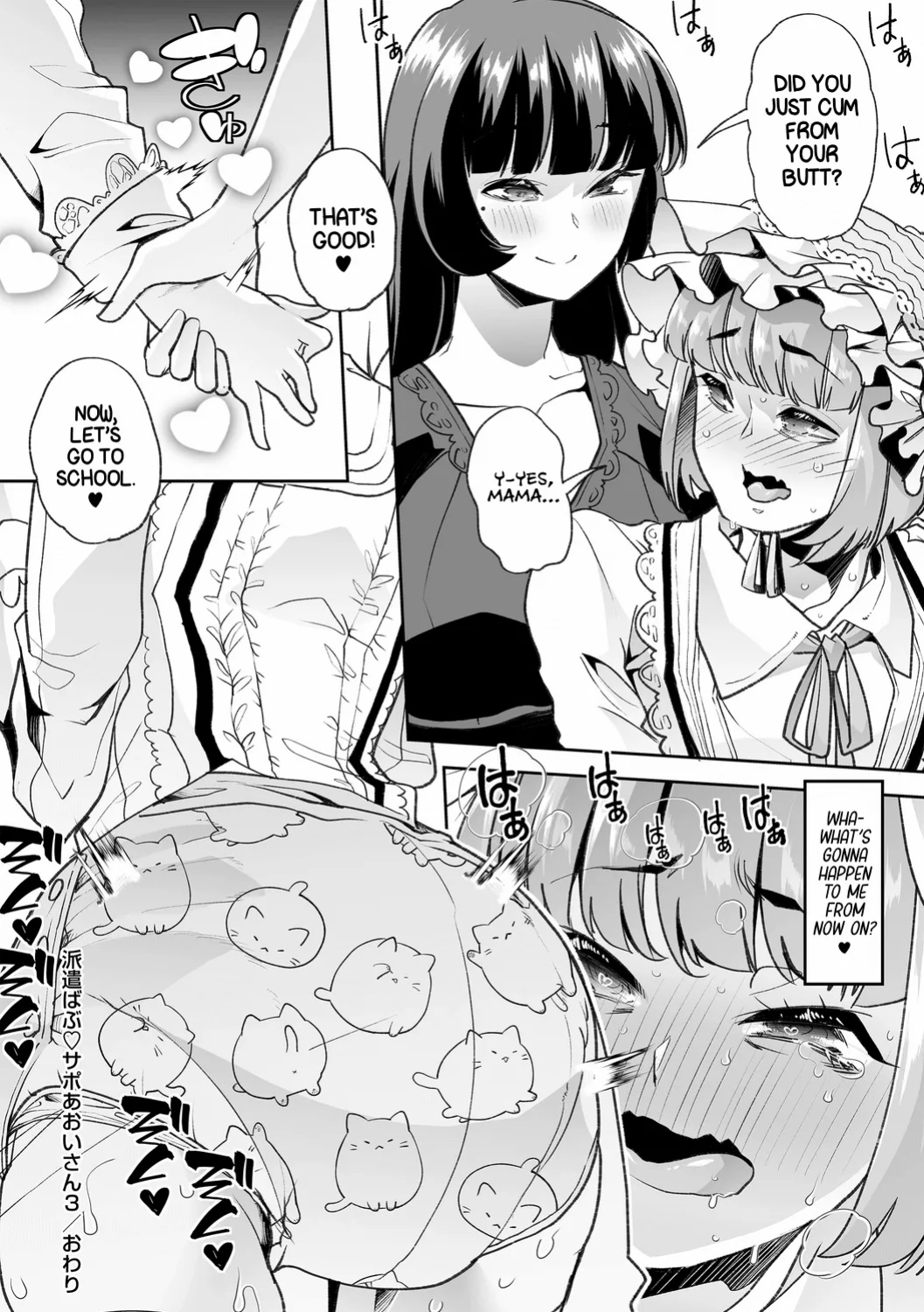 [Mitsuhime Moka] Haken Babu Sapo Aoi-san Ch. 1-5