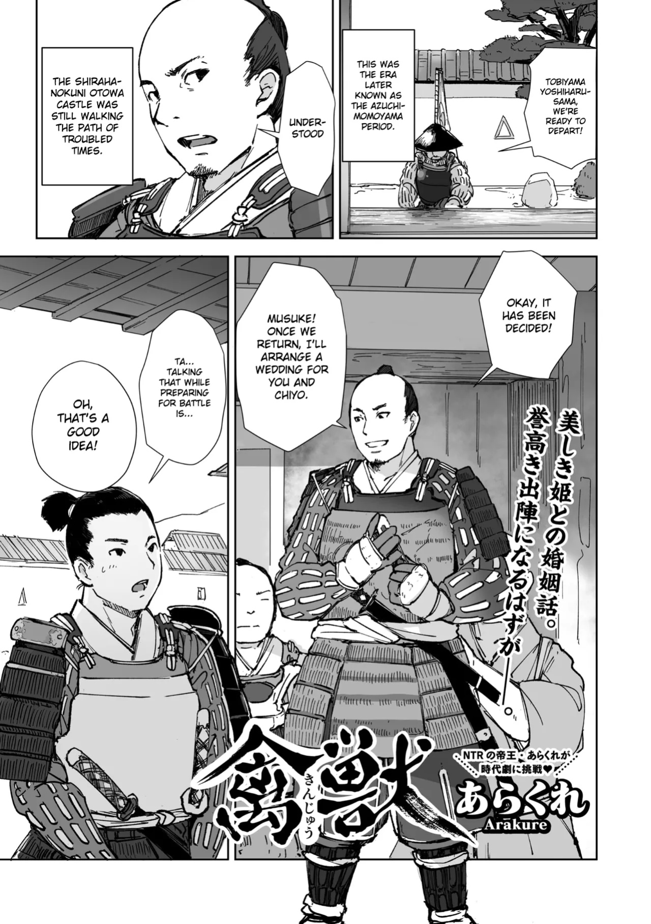 [Arakure] Kinjuu (Comic Go Ranshin Vol.2) [Gagak_Ireng]