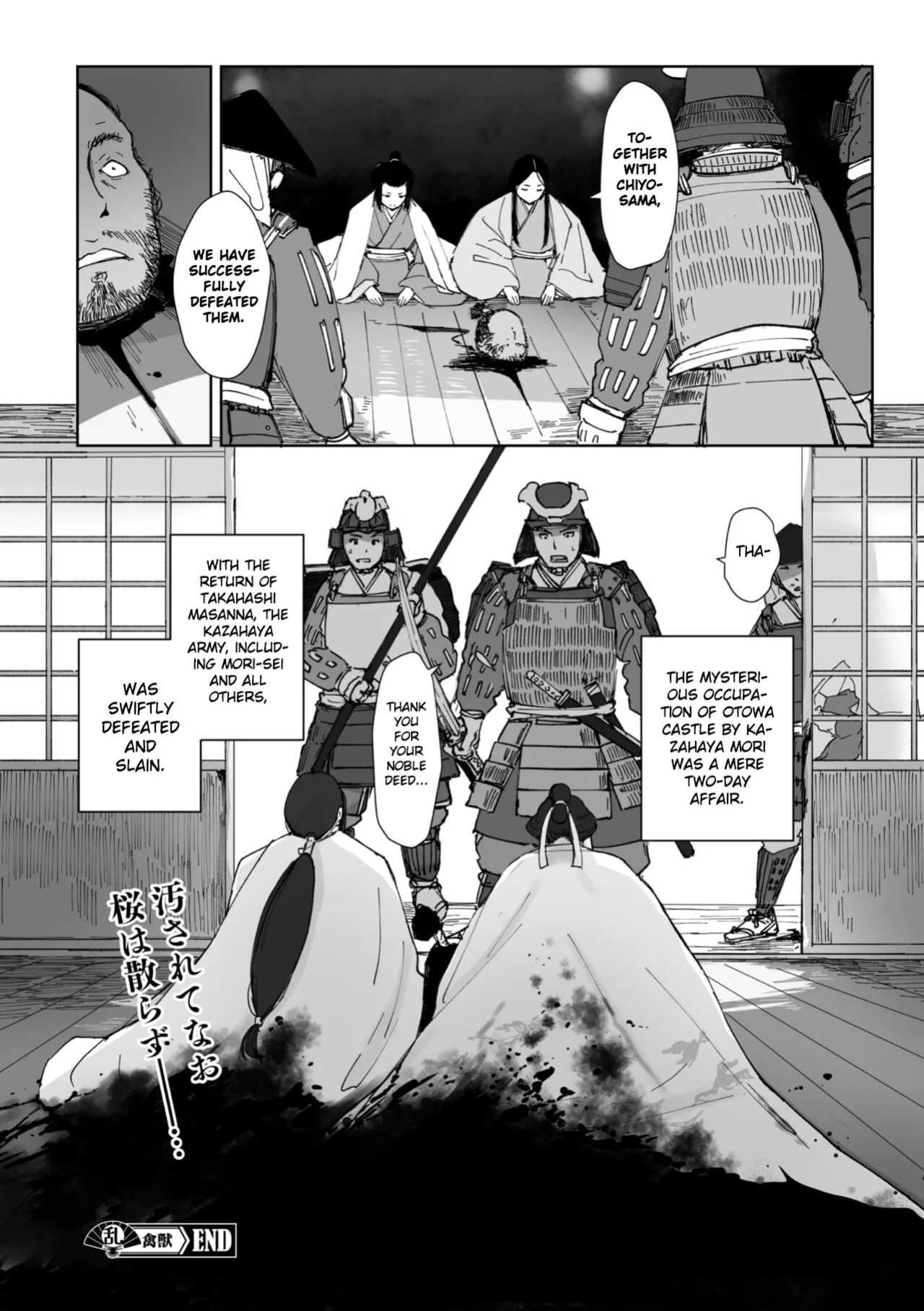 [Arakure] Kinjuu (Comic Go Ranshin Vol.2) [Gagak_Ireng]