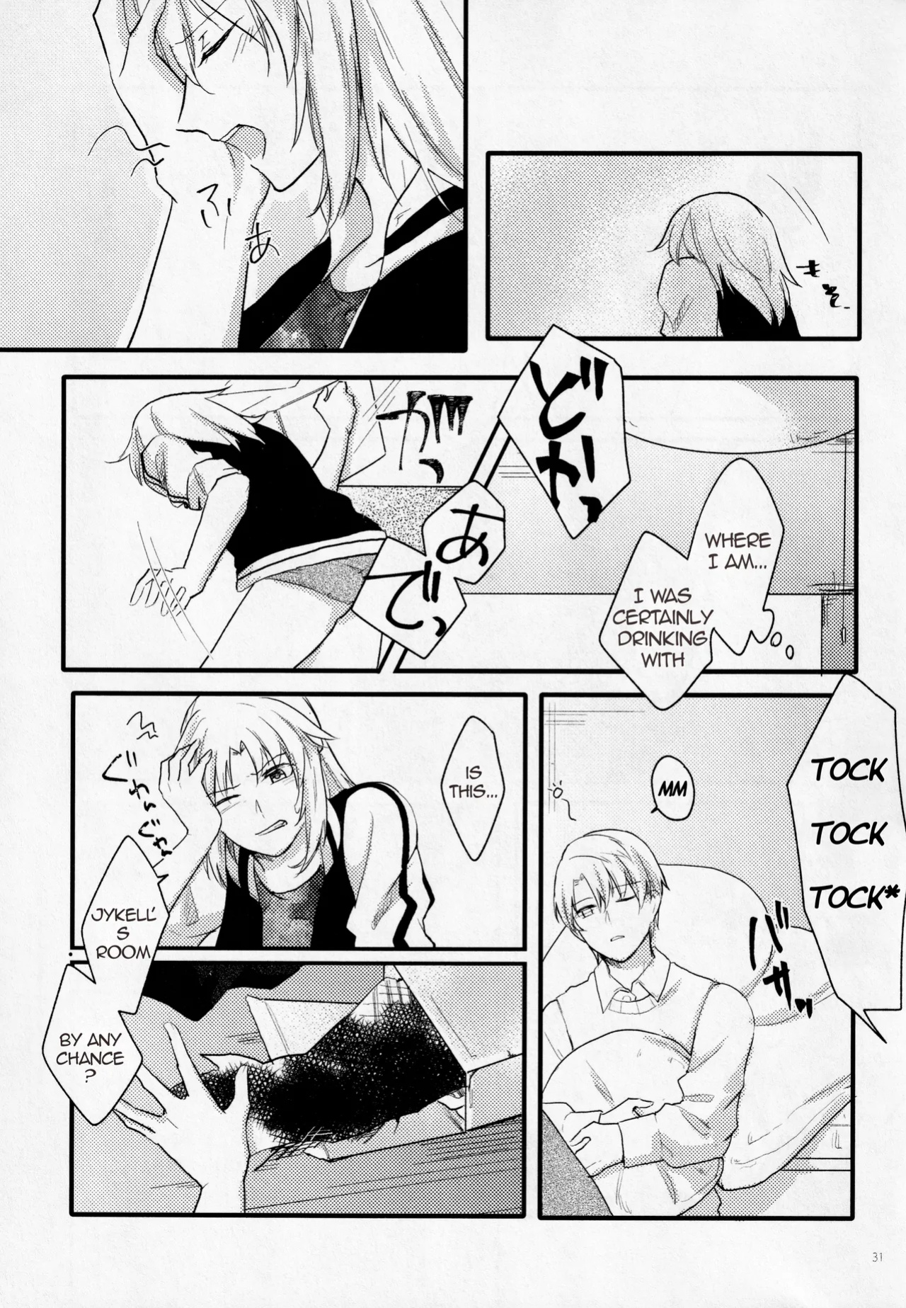 [Shokuzai (Monatsu)] Fetish & Lips (Fate/Grand Order)english [EHCOVE]
