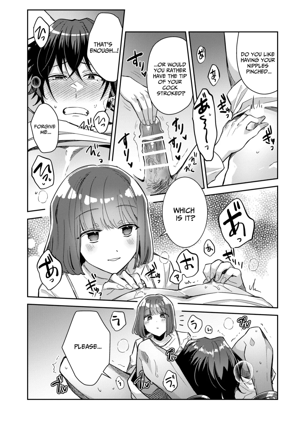 [THE Waidan (Wacoco Waco)] Nikushoku Danshi Yuki-kun o Konya wa Watashi ga Itadakimasu | I Shall Have This Carnivorous Guy For Dinner [pineo]