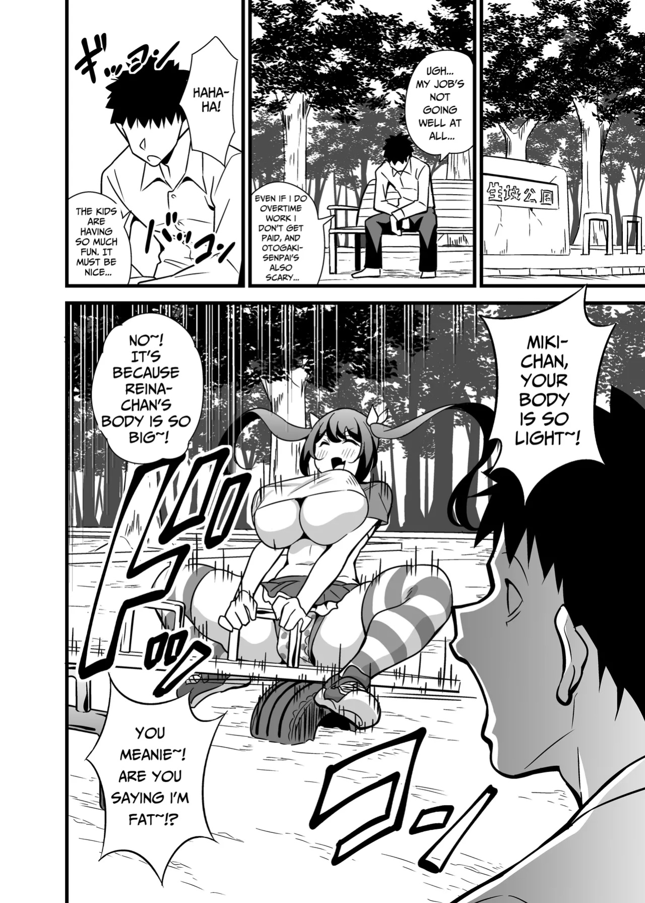 [Circle Tokomaya (Tokomaya Keita)] Otona datte Mesugaki ni Naritai mon!! | My Strict Female Boss Dresses Girly On Her Days Off [GGY Translations]