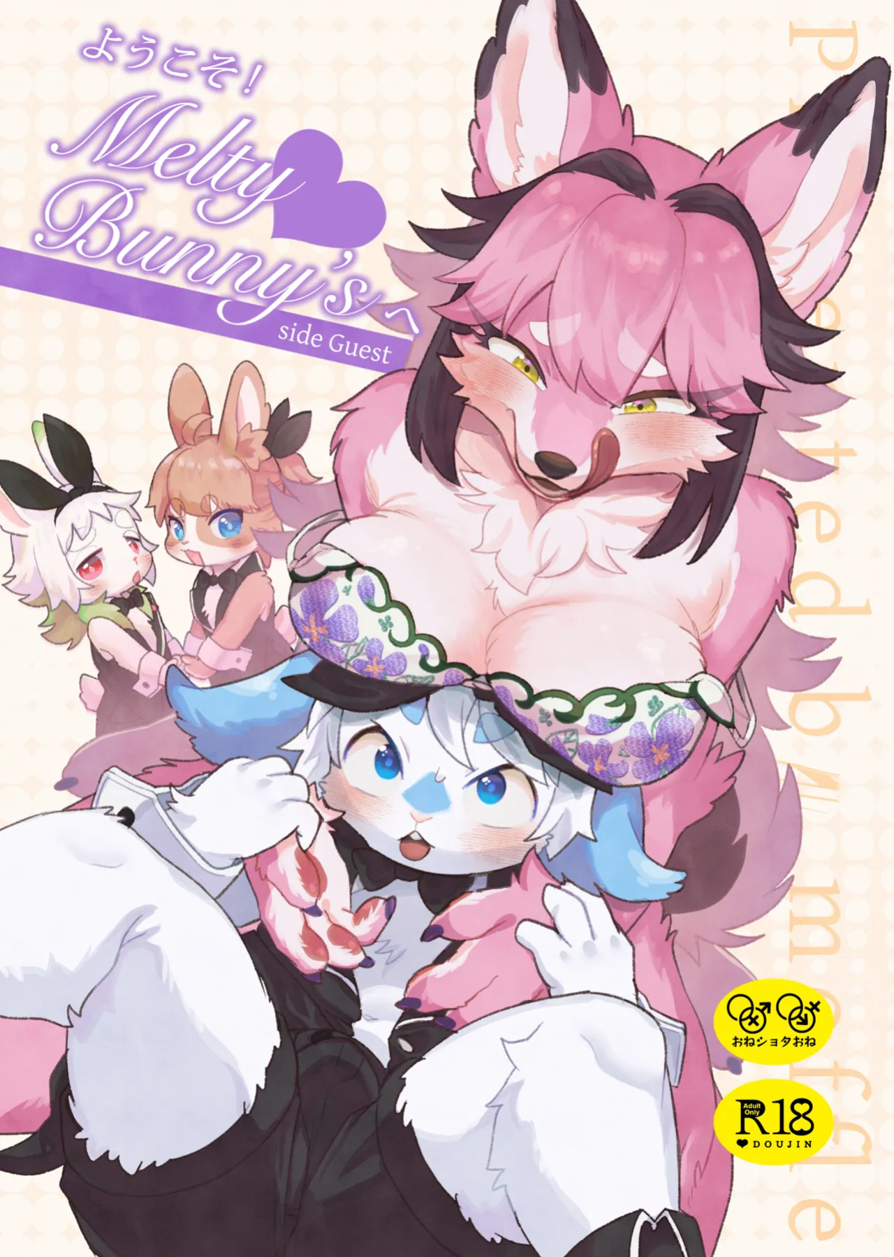 [moffle (mabo)] Youkoso! Melty Bunny's e side Guest [Shiranai Translations]