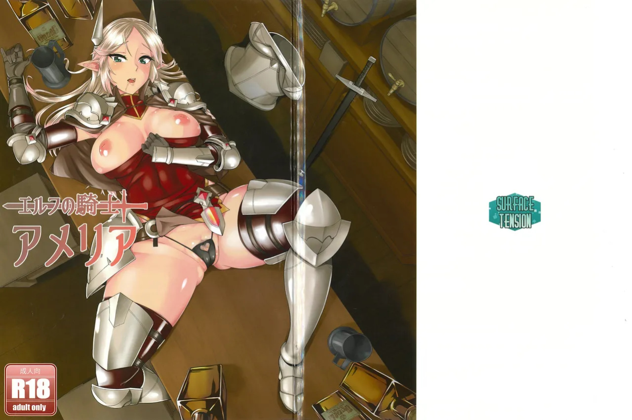 (C88) [Surface Tension (Orikuchi Hirata)] Elf no Kishi Amelia [Shiranai Translations]